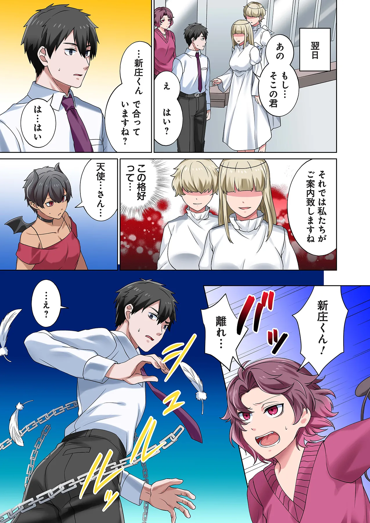 Page 90