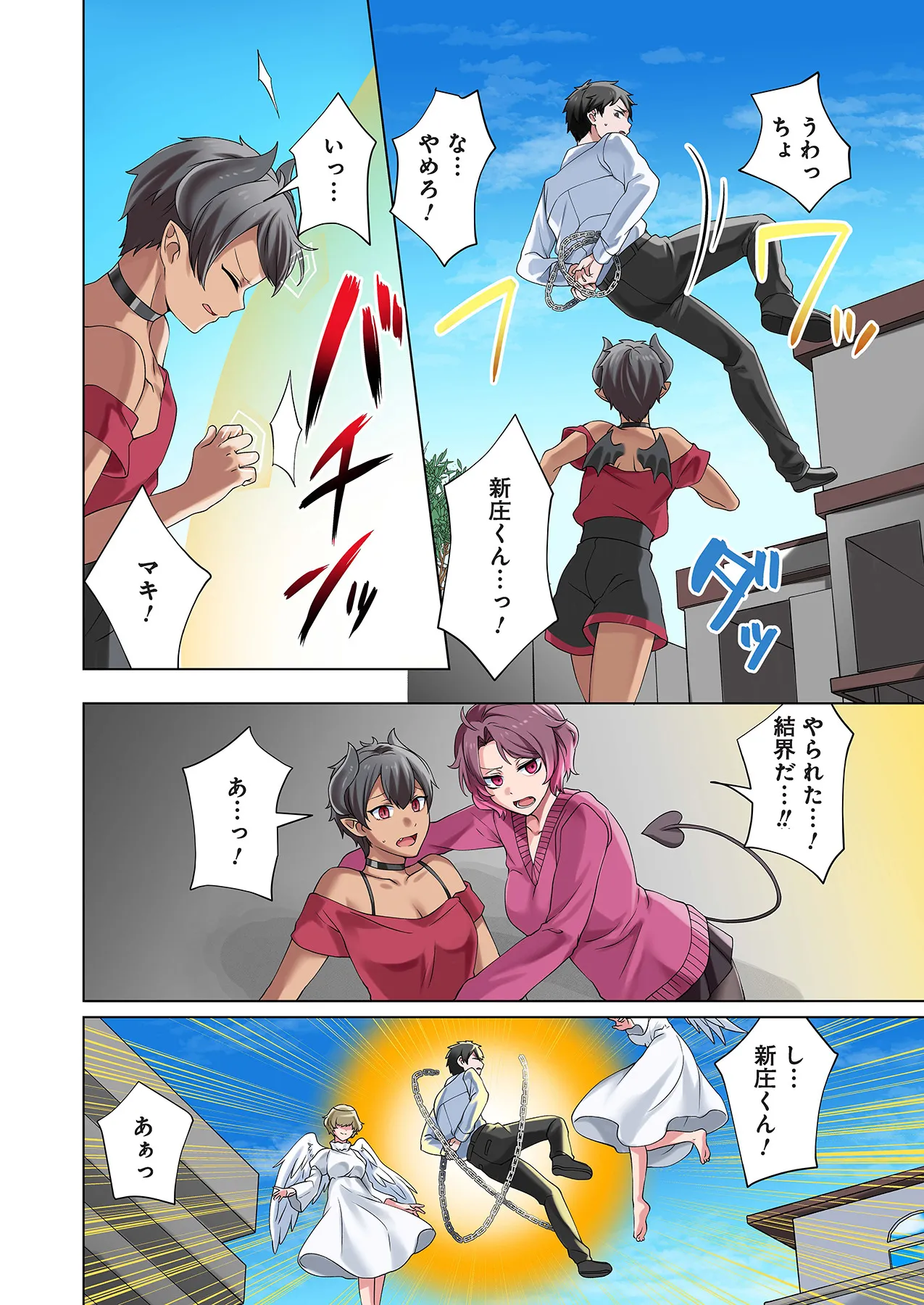Page 91