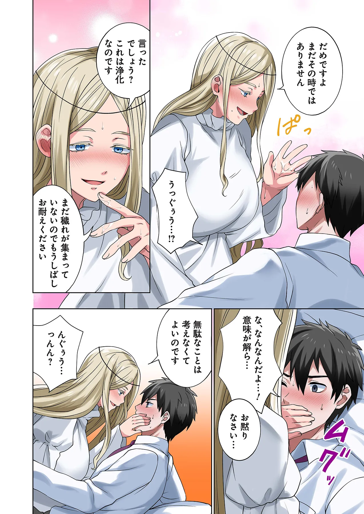 Page 97