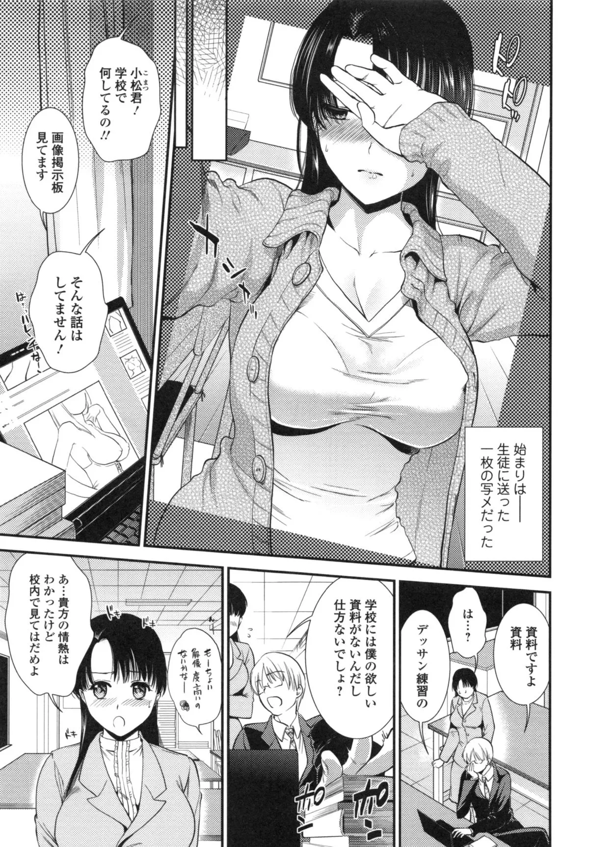 Page 106