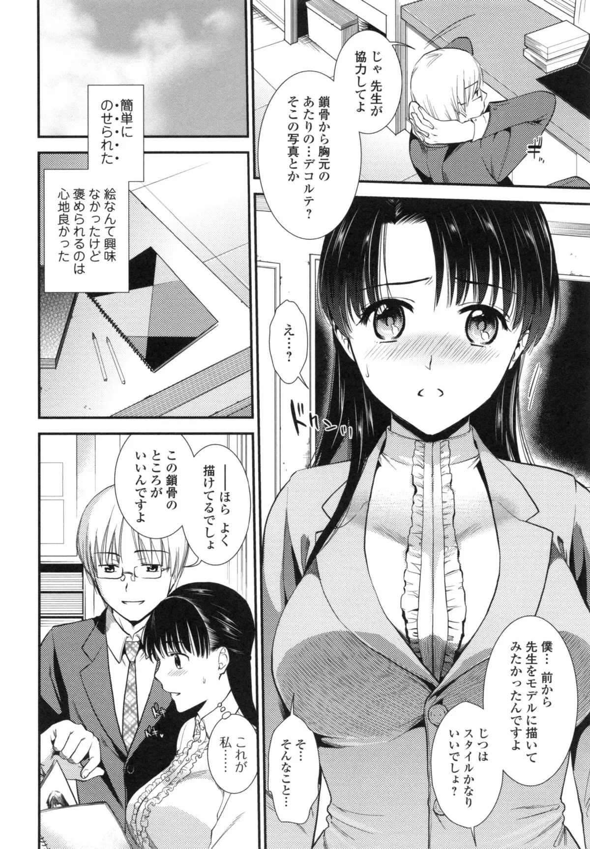 Page 107
