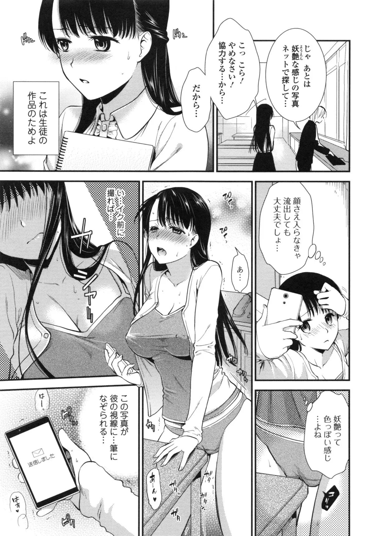 Page 108