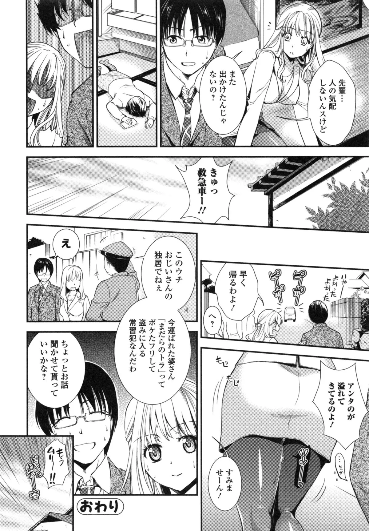 Page 141