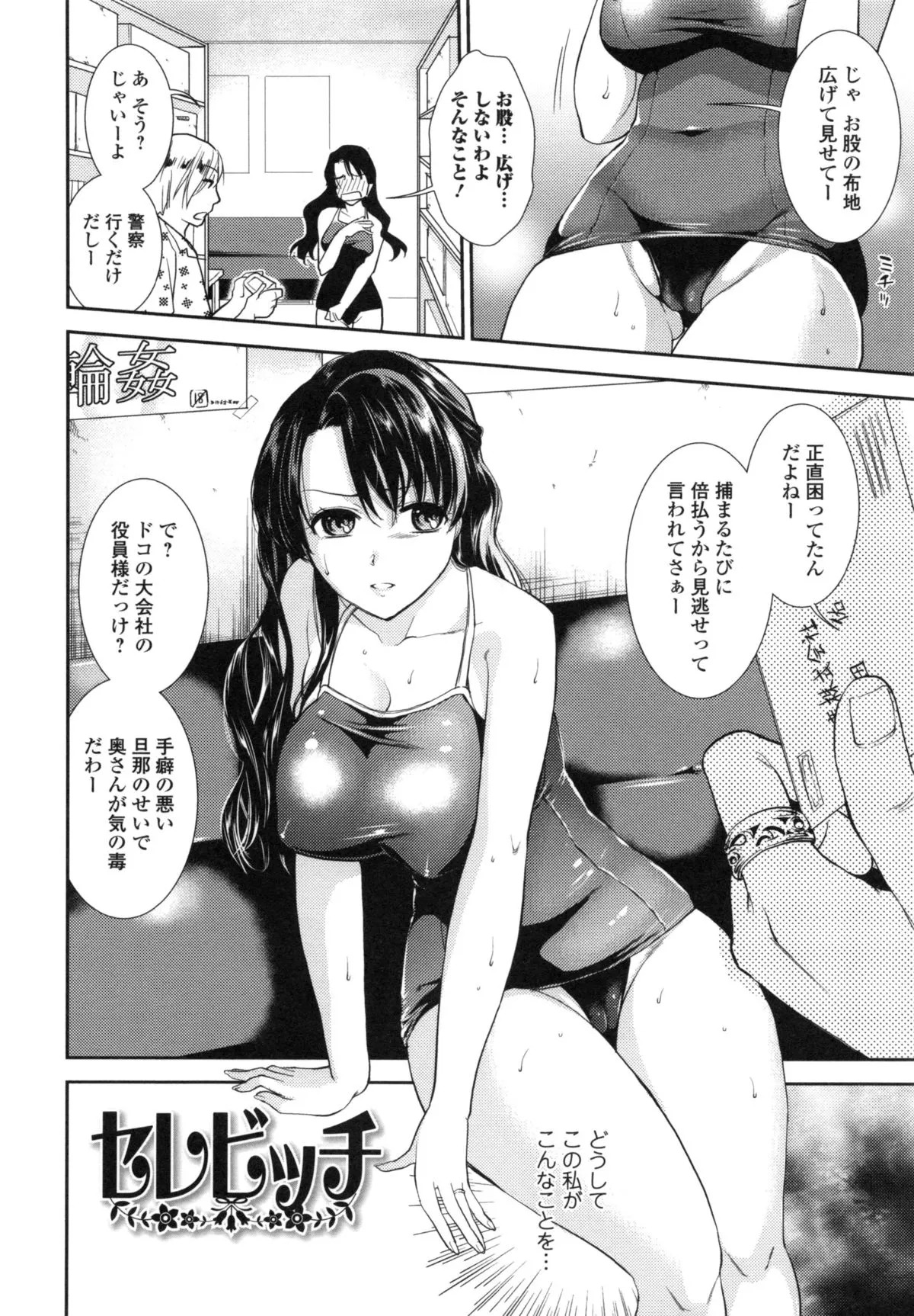 Page 143