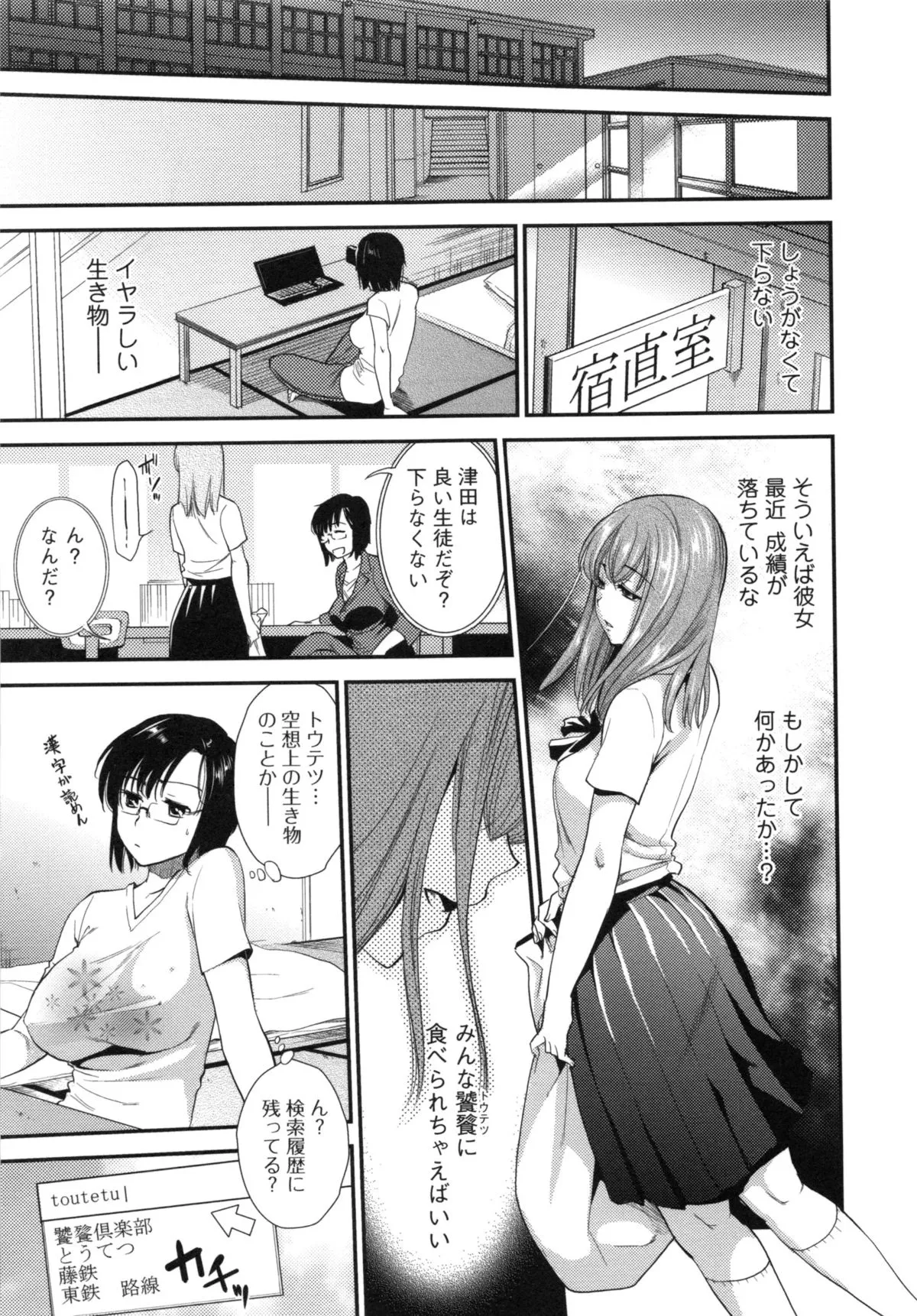 Page 180