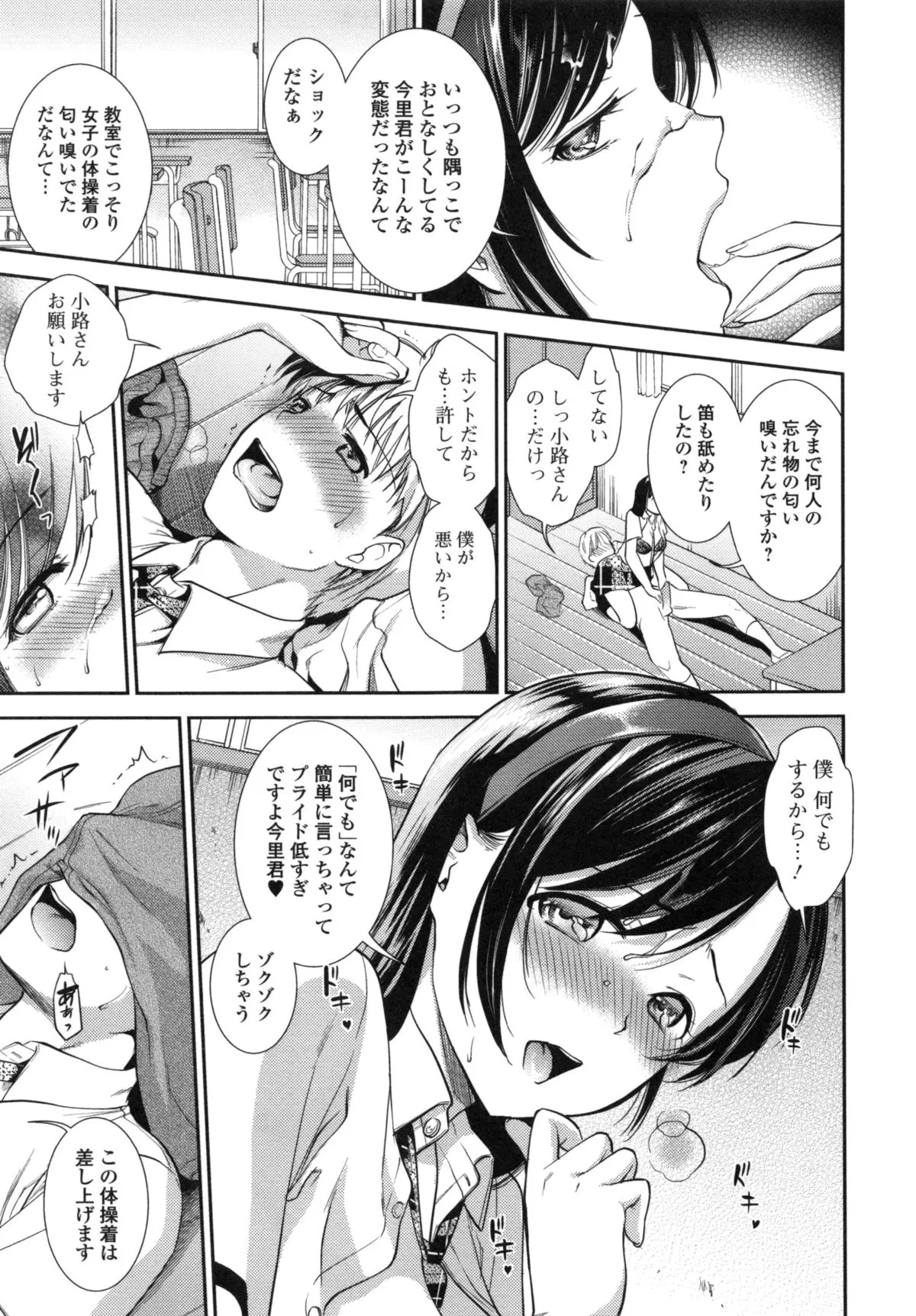 Page 68