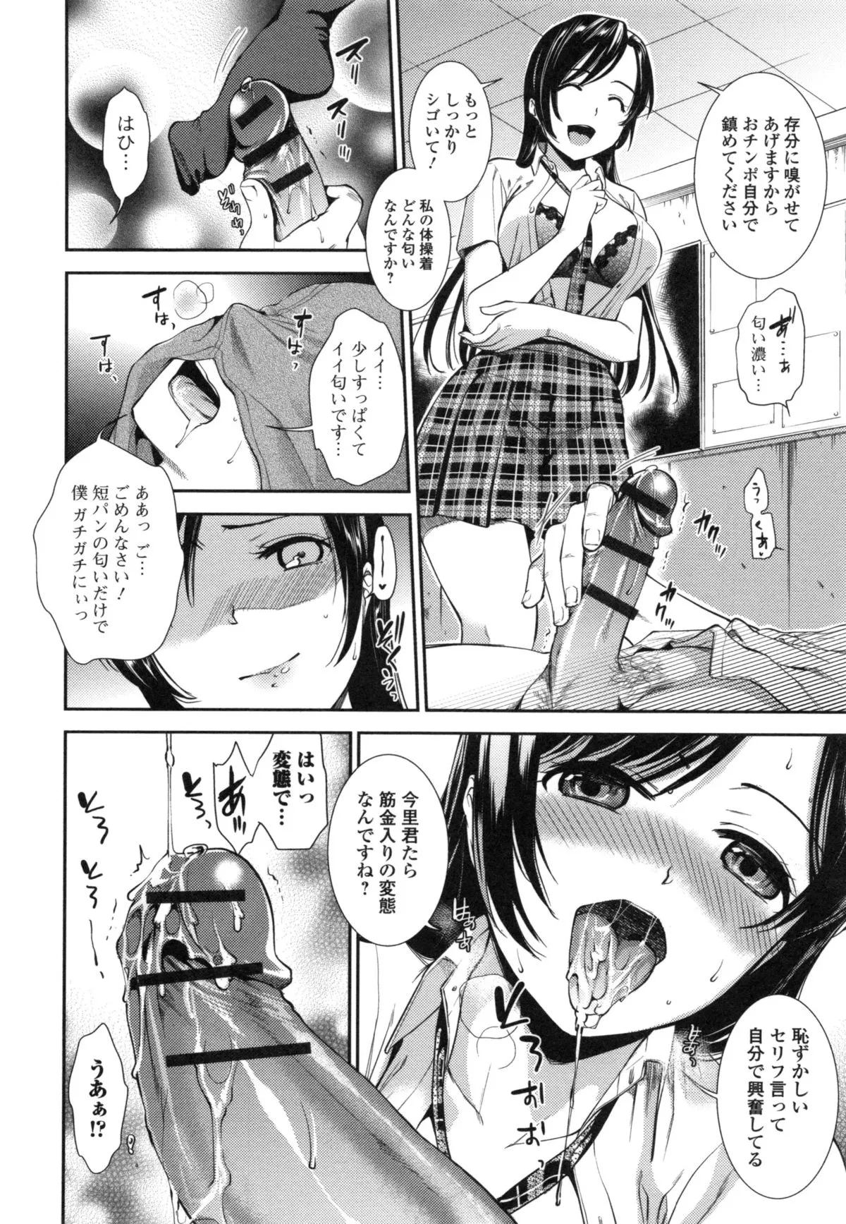 Page 69