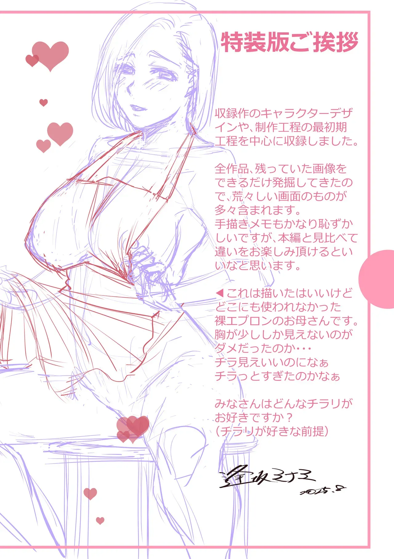 Page 199