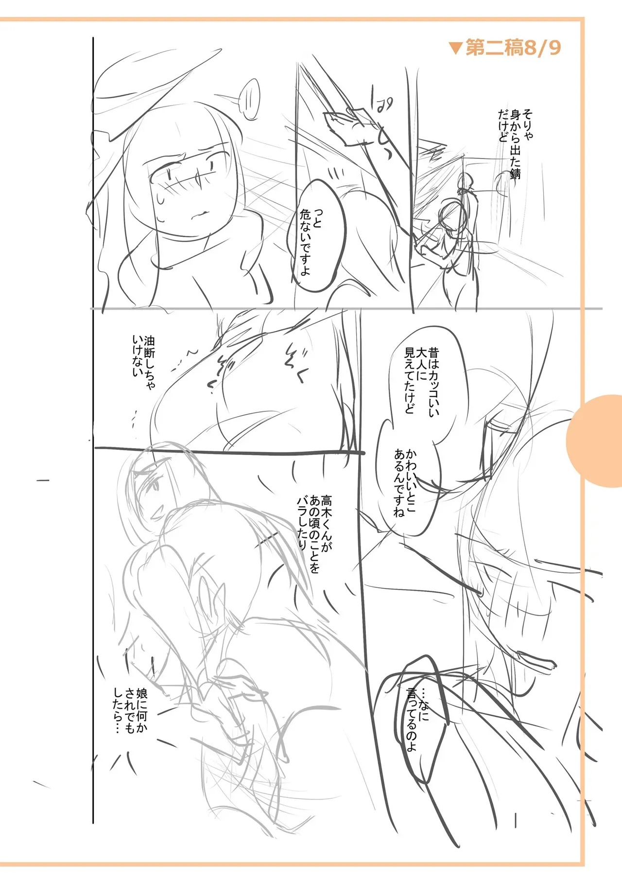 Page 299