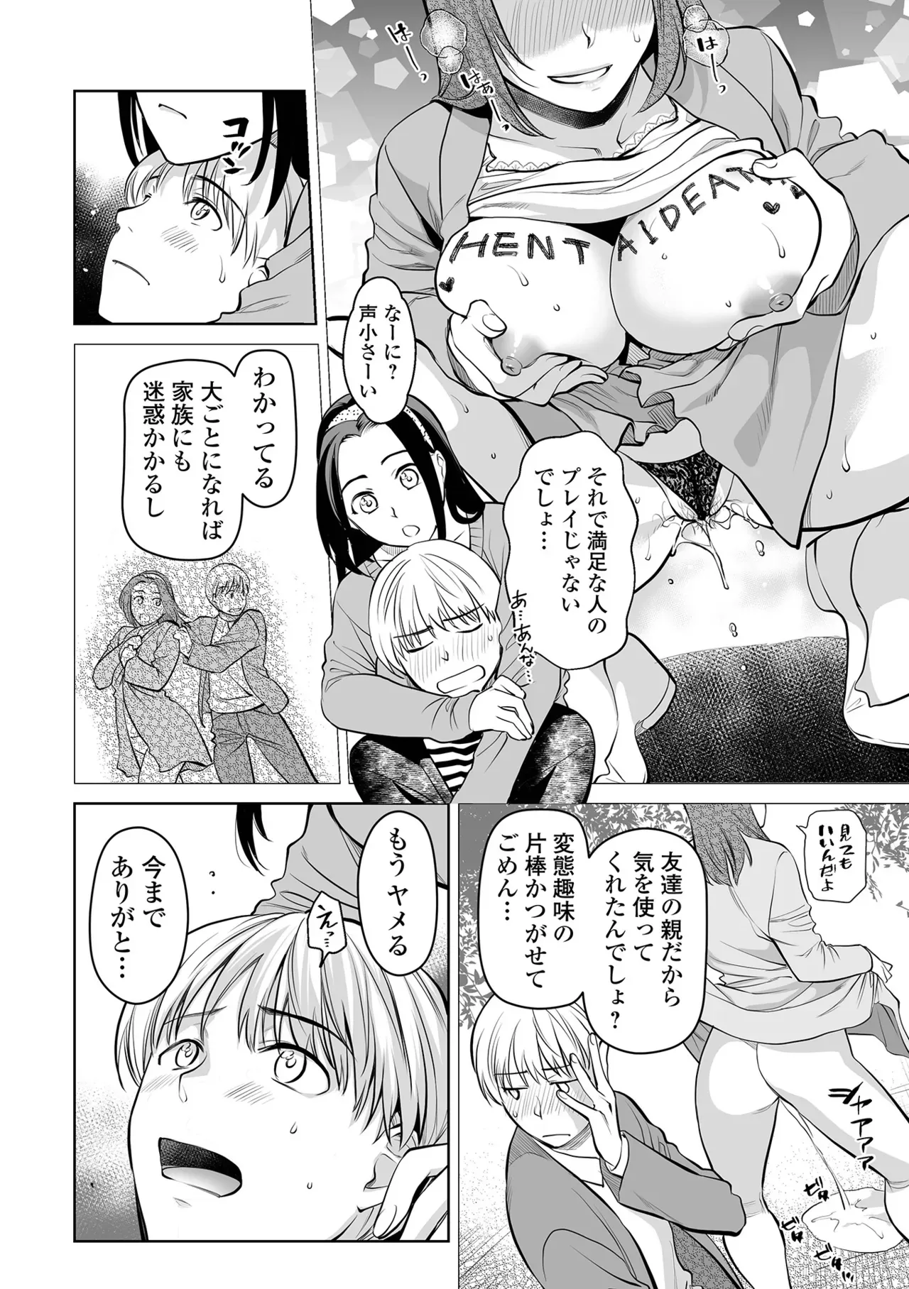 Page 65