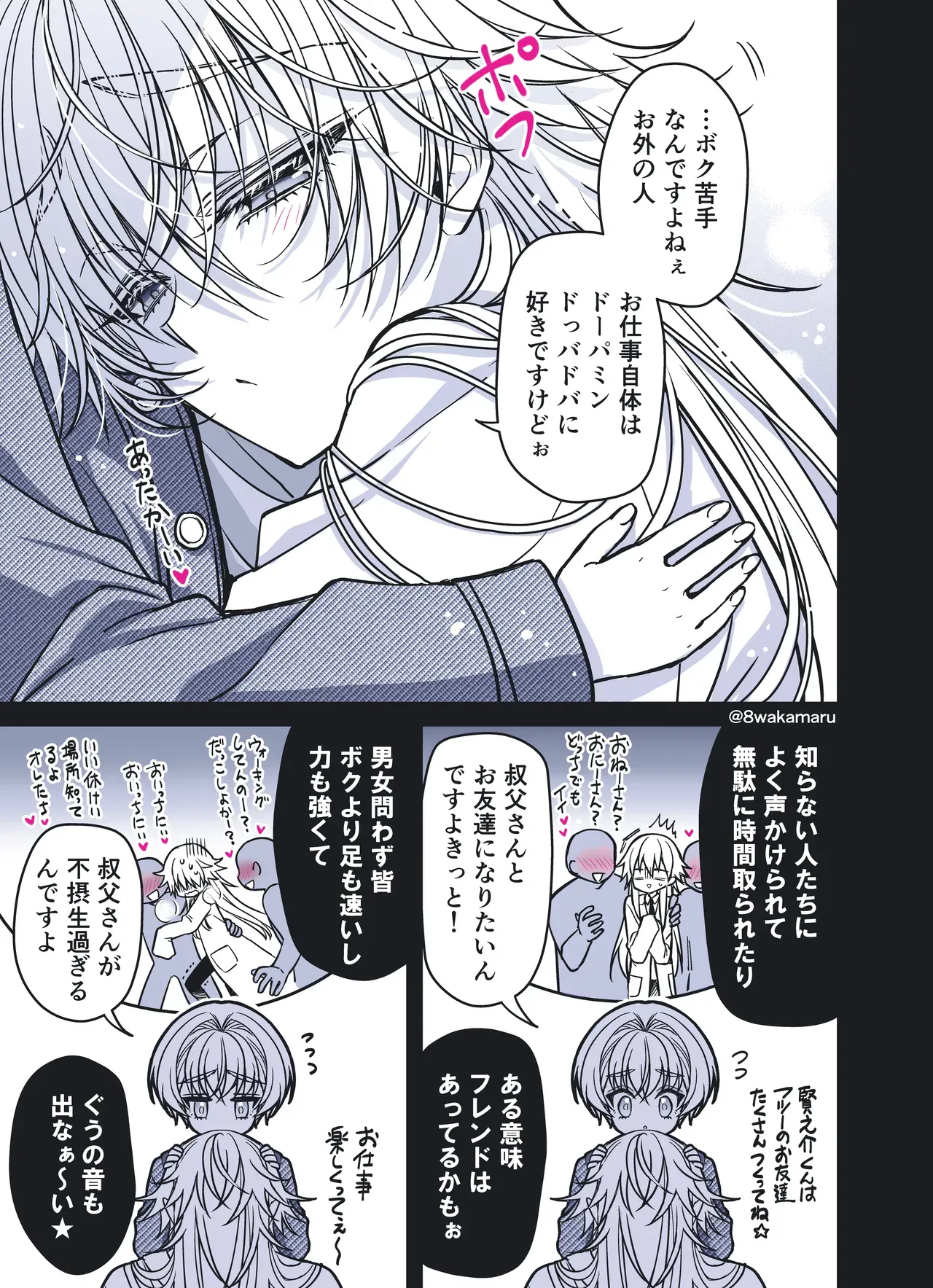 Page 167