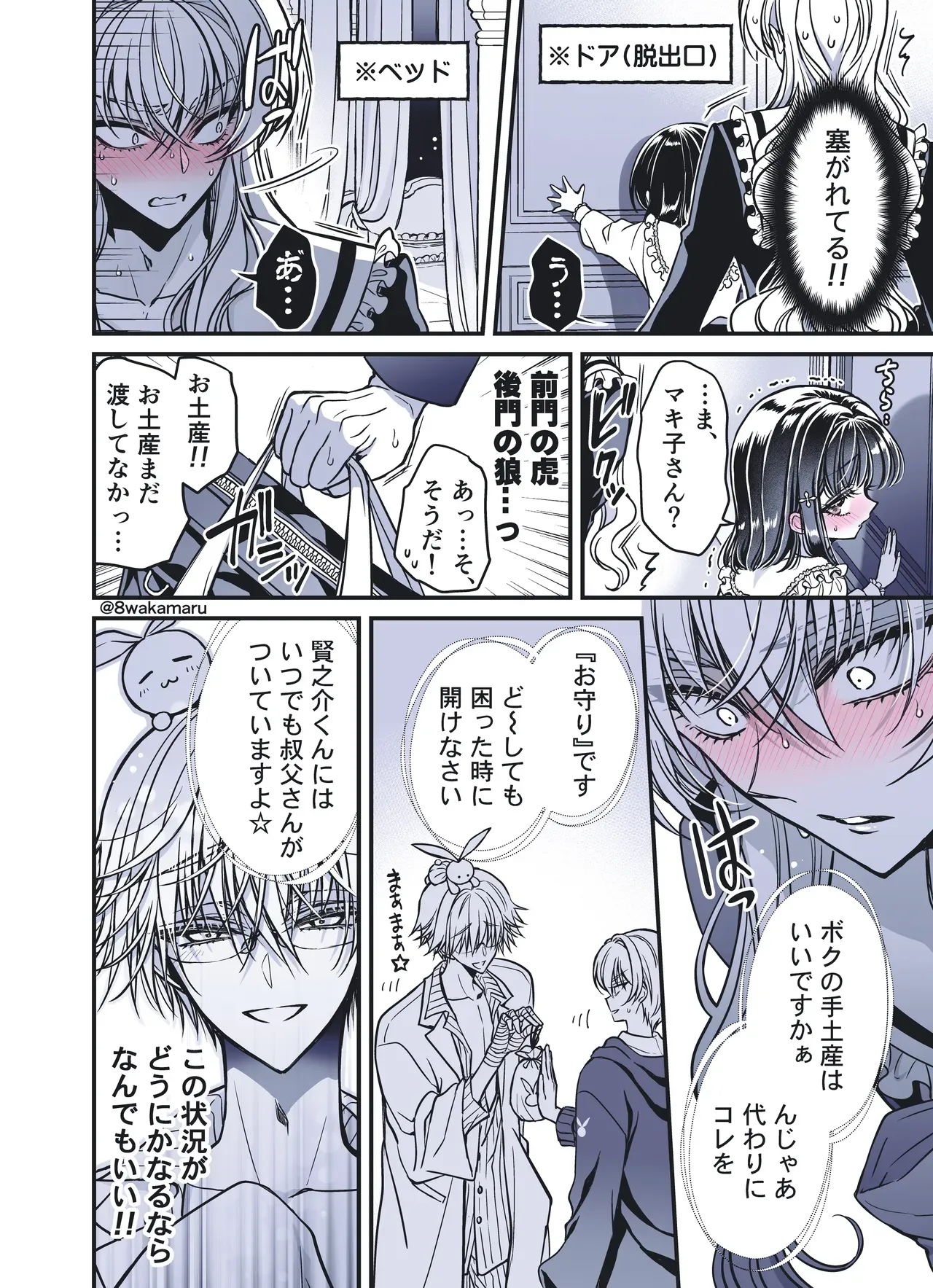 Page 73