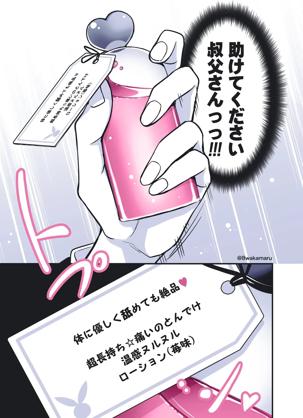 Page 74