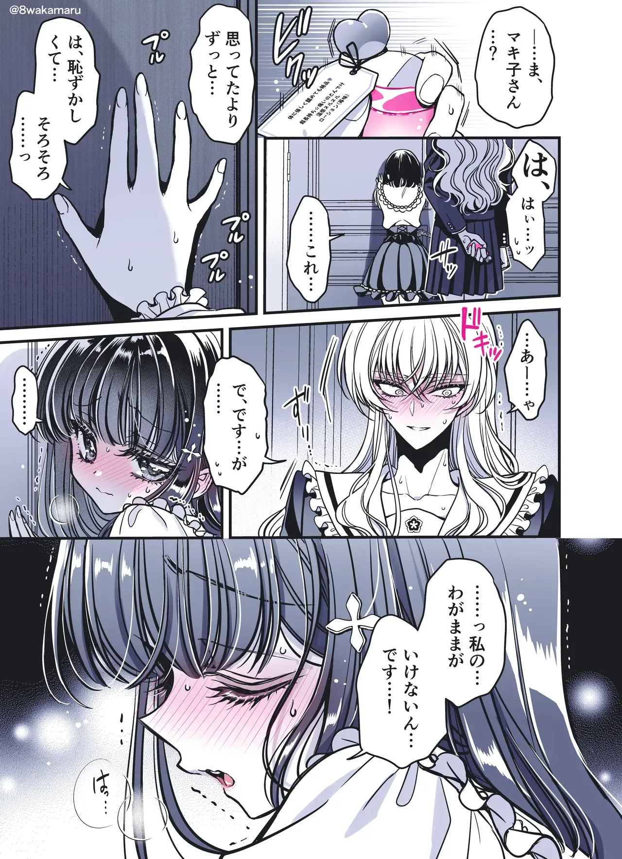 Page 77