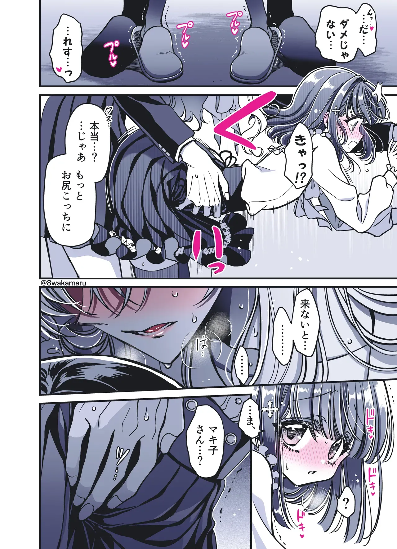 Page 85