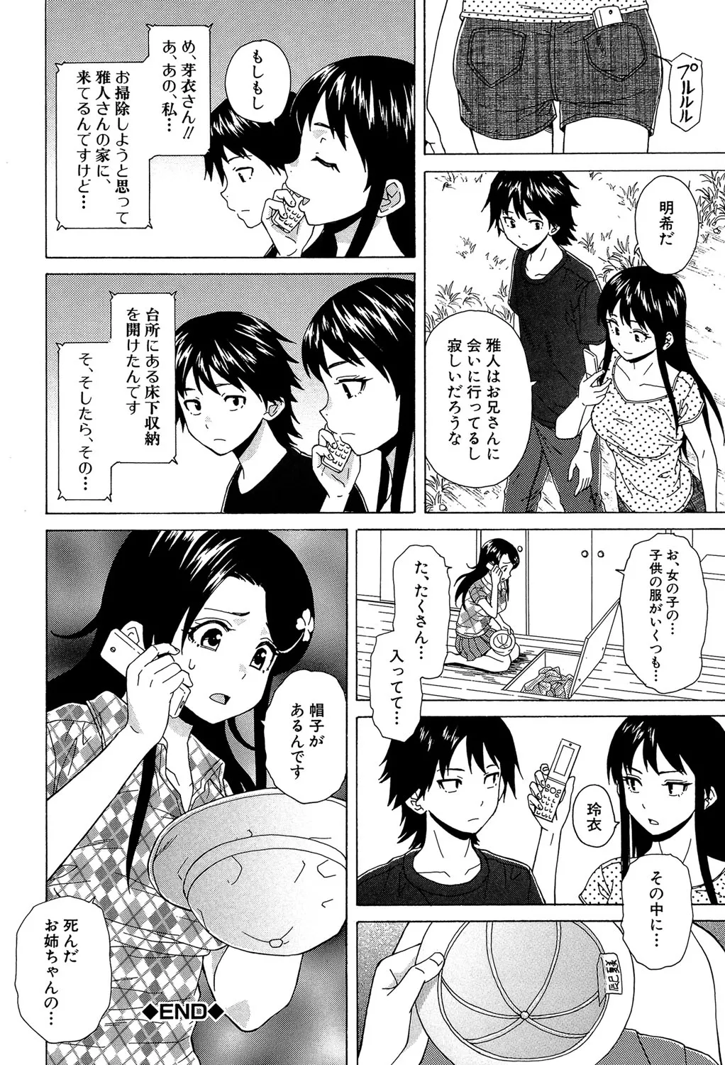Page 110