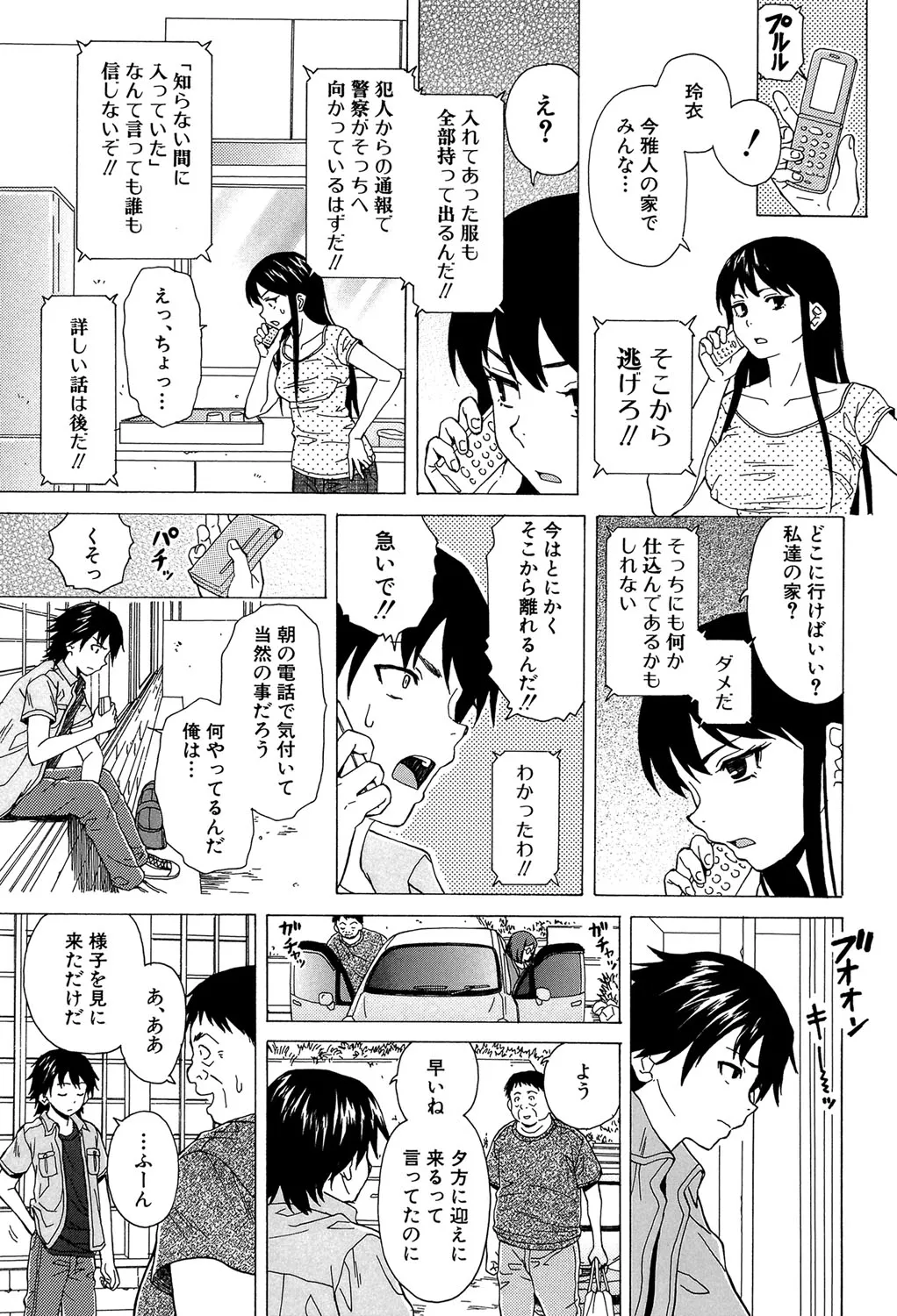 Page 131