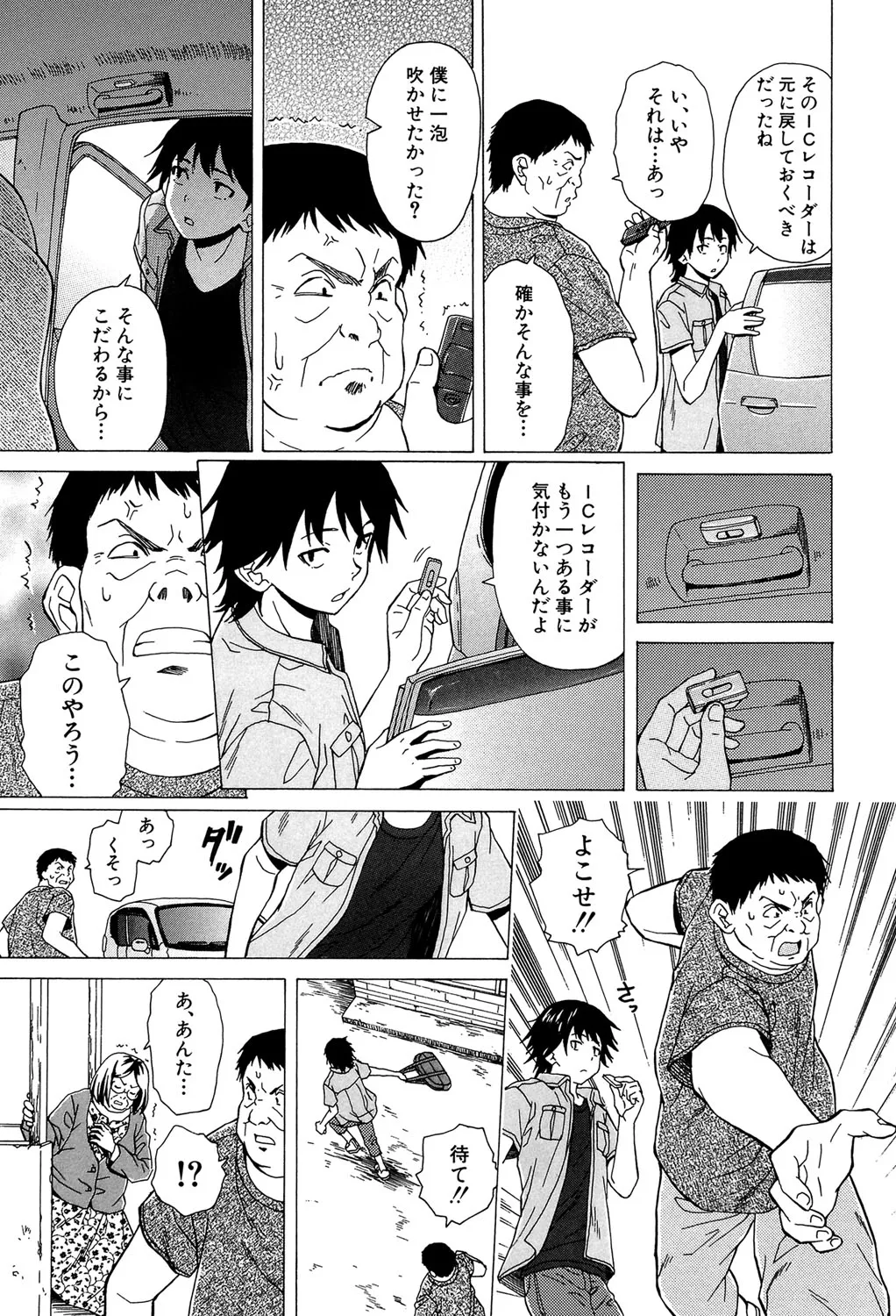 Page 133
