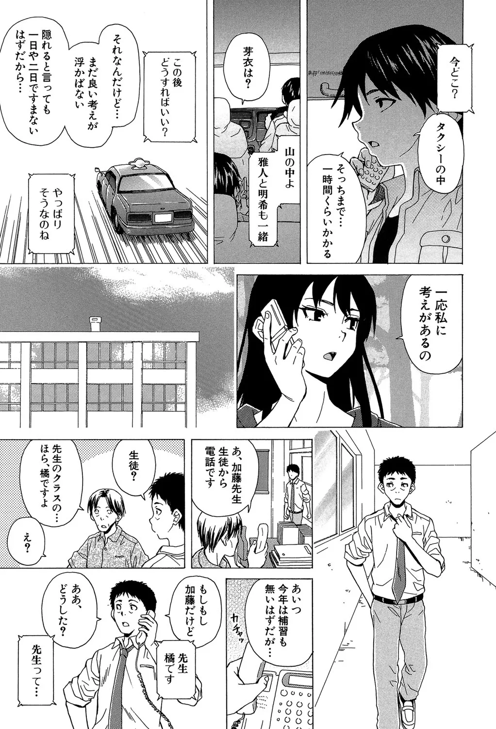 Page 137