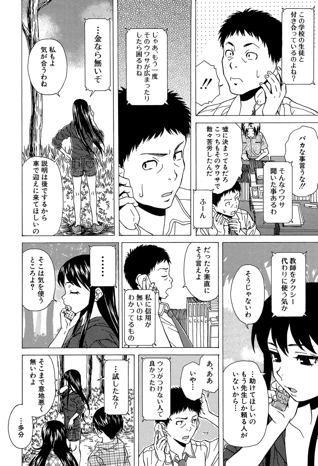 Page 138