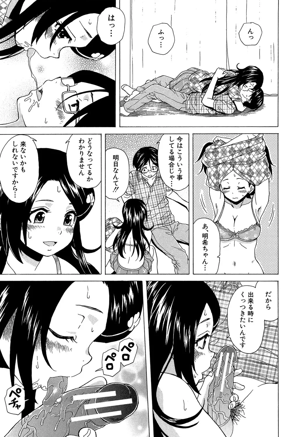 Page 151