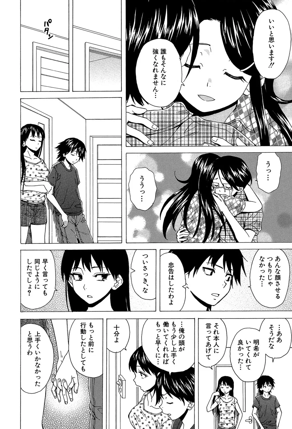 Page 168