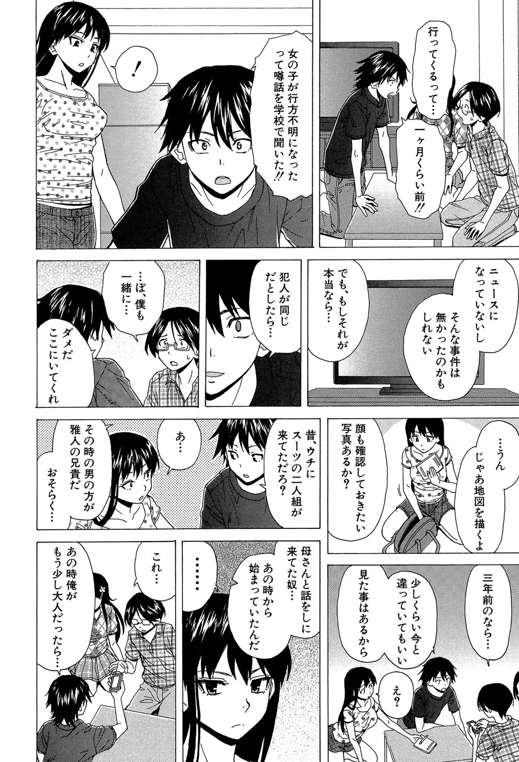 Page 170