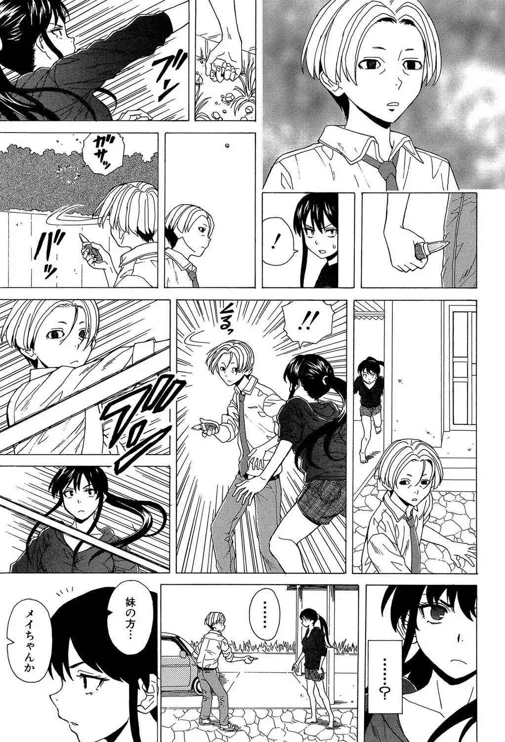 Page 175