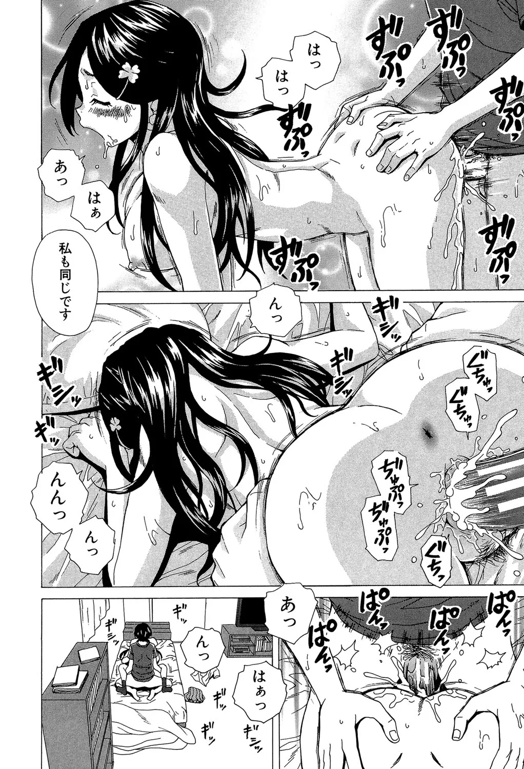 Page 198