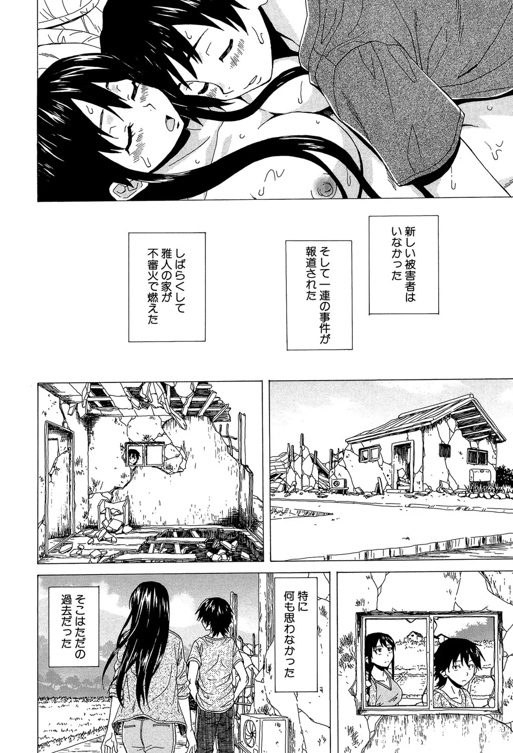 Page 212