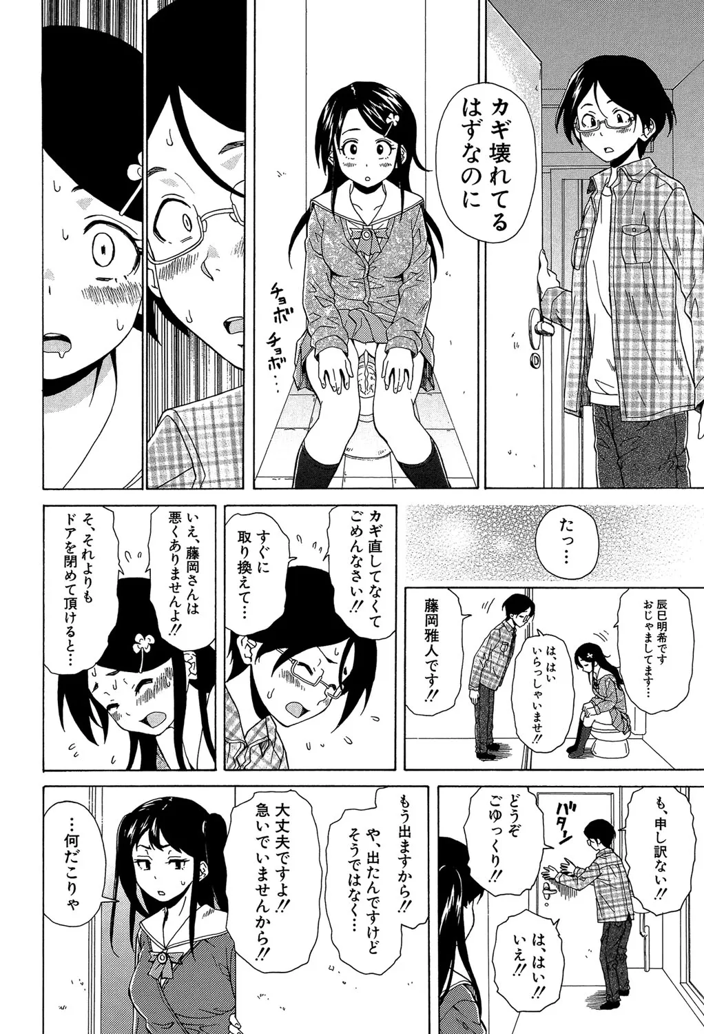Page 28