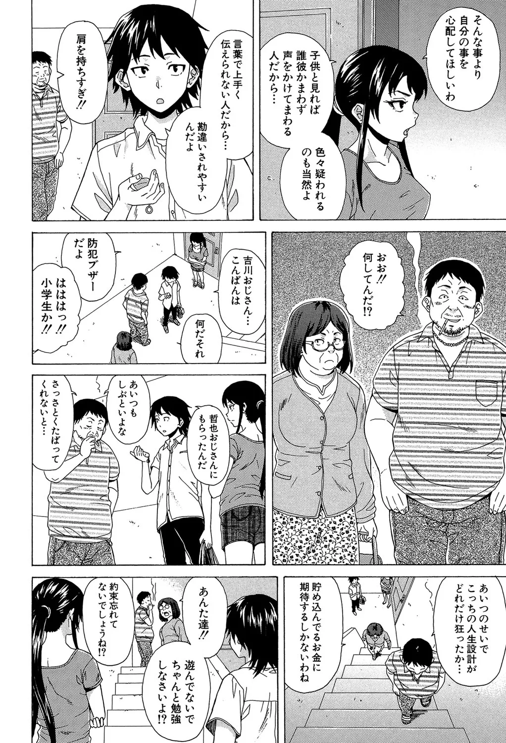 Page 80