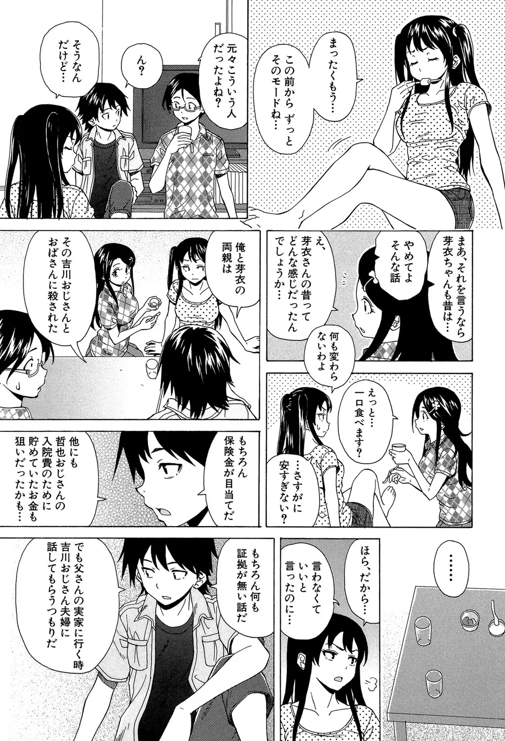 Page 85