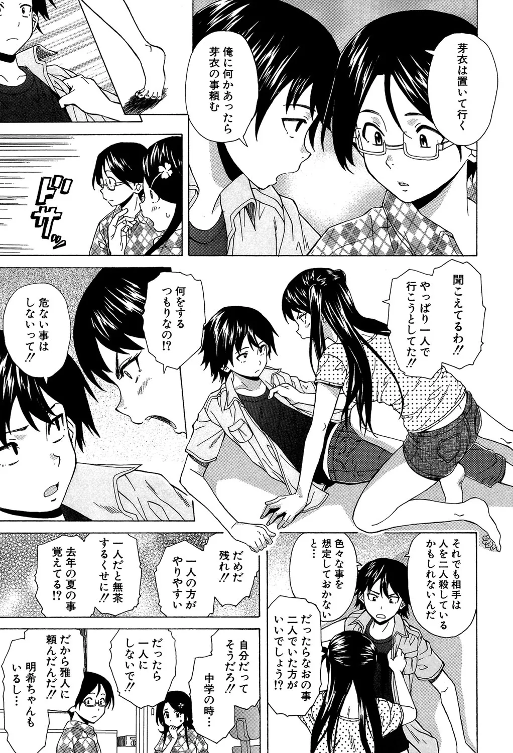 Page 87