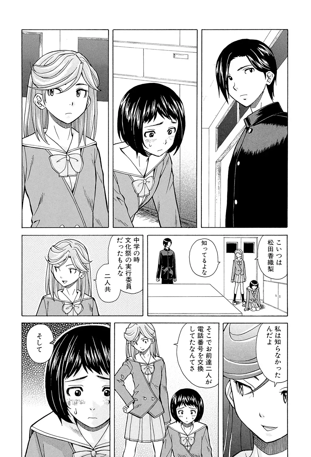 Page 151