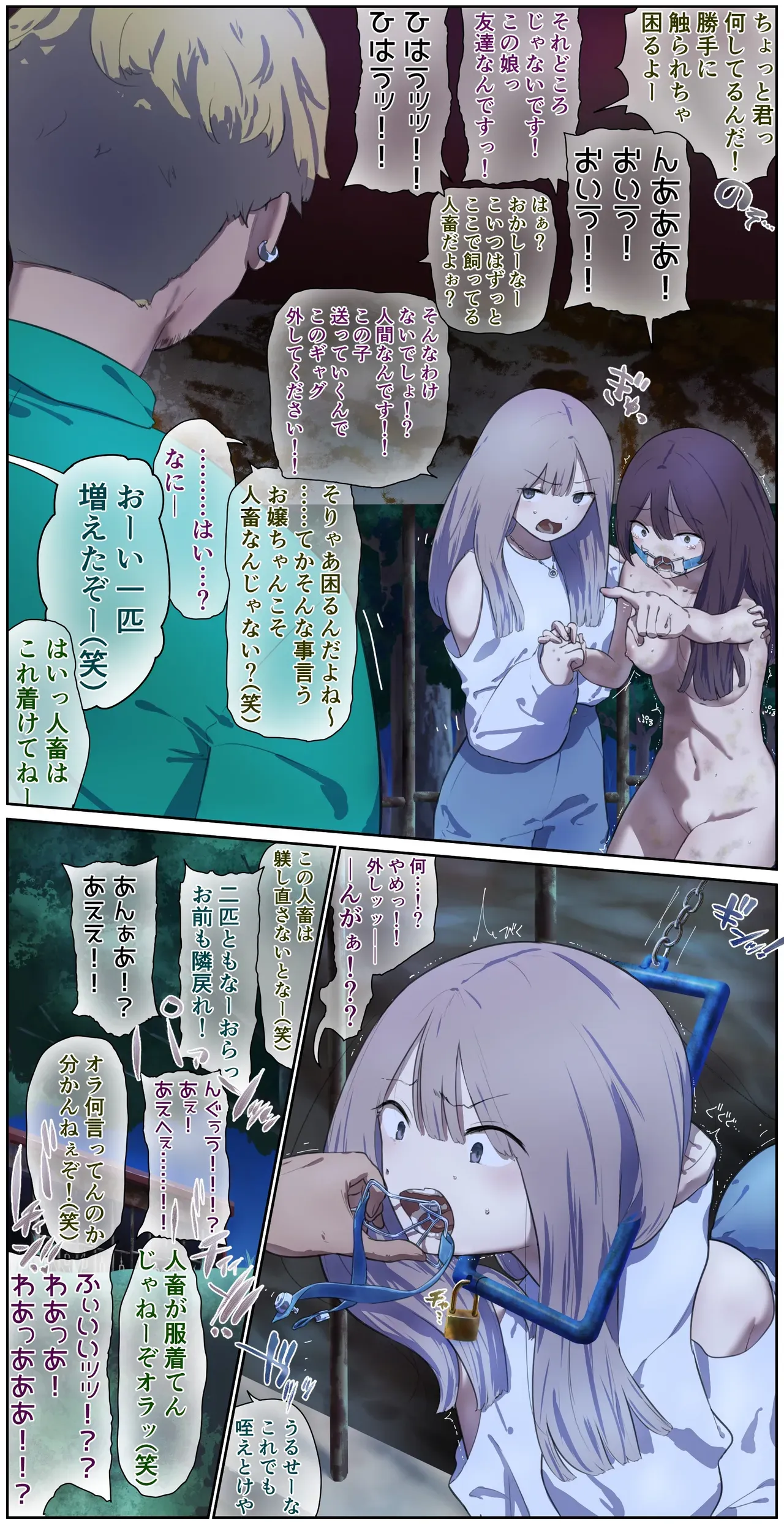 Page 105