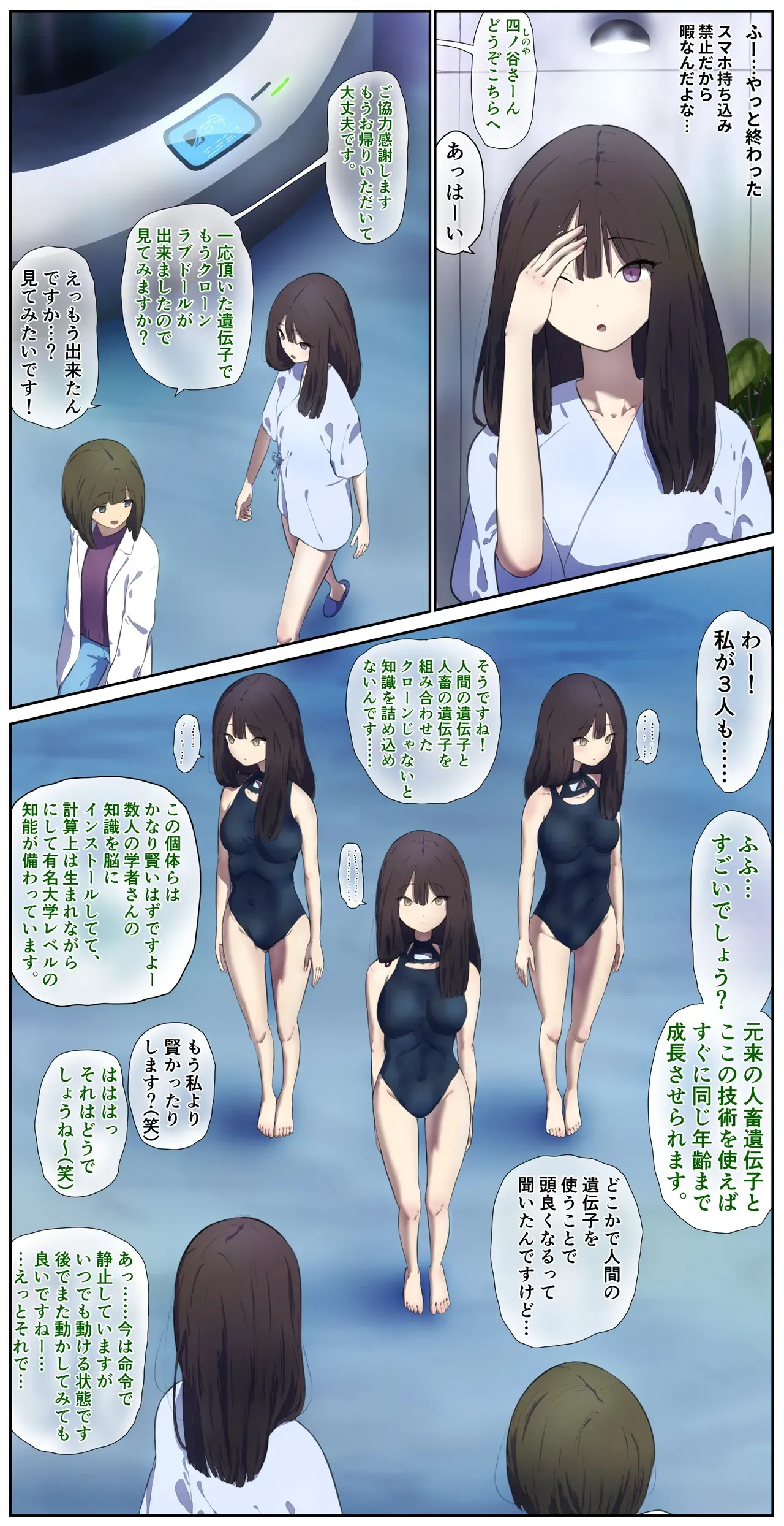 Page 111