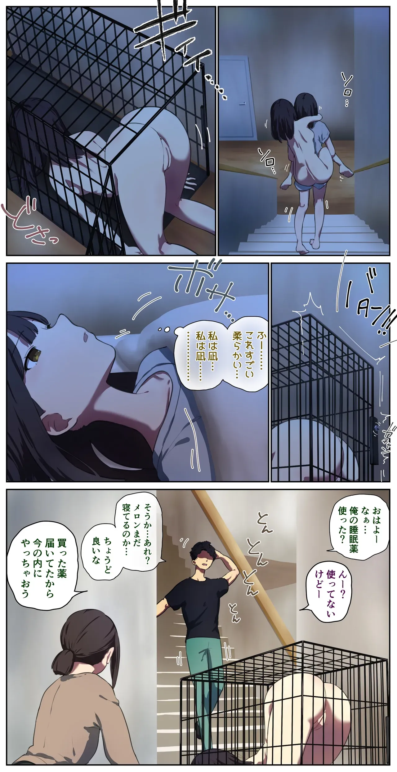 Page 37