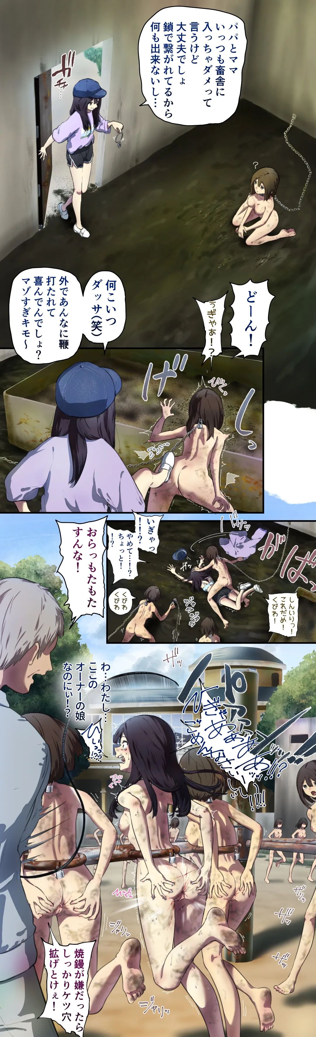 Page 54