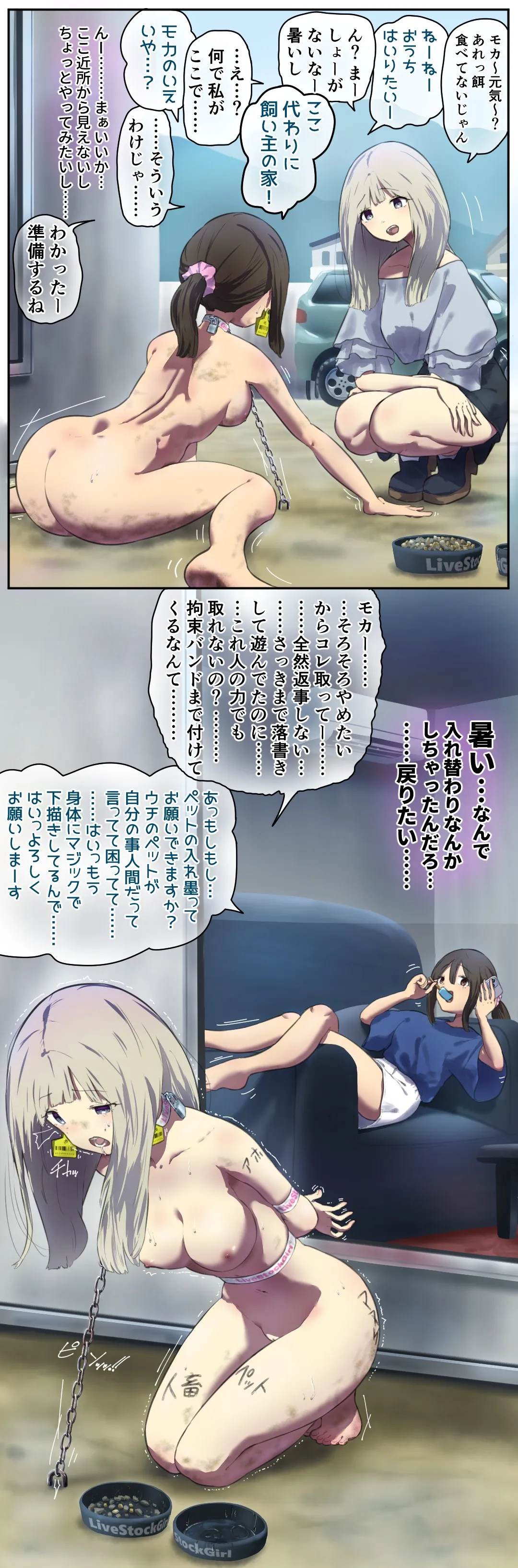 Page 74