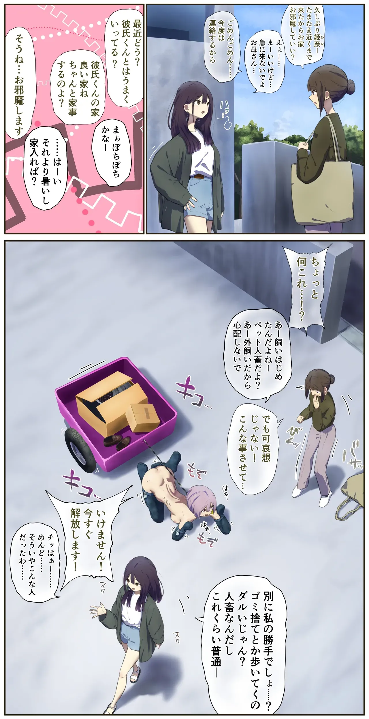Page 84
