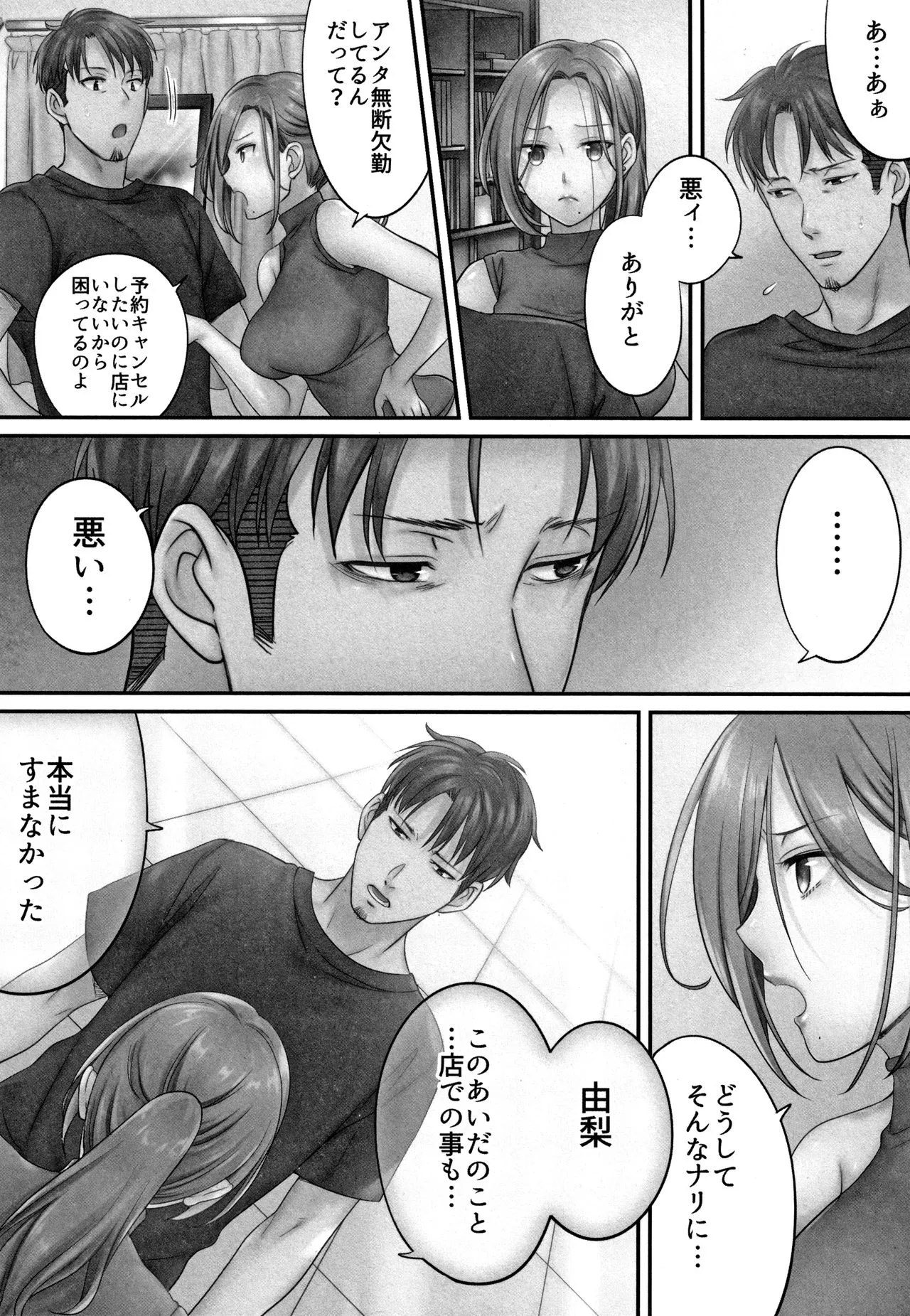Page 122