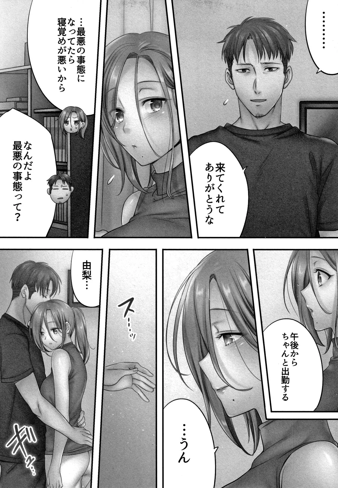 Page 155