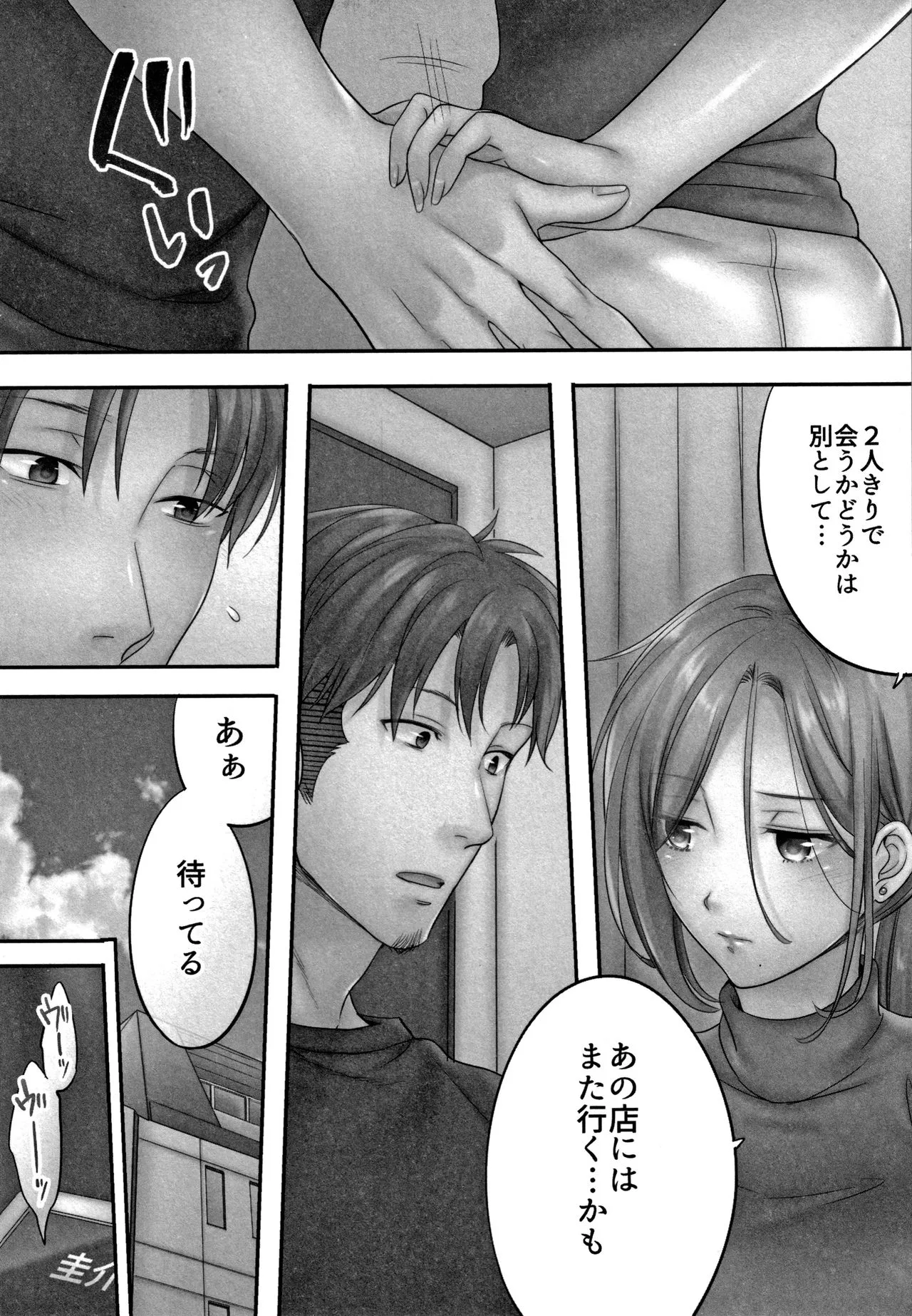 Page 157