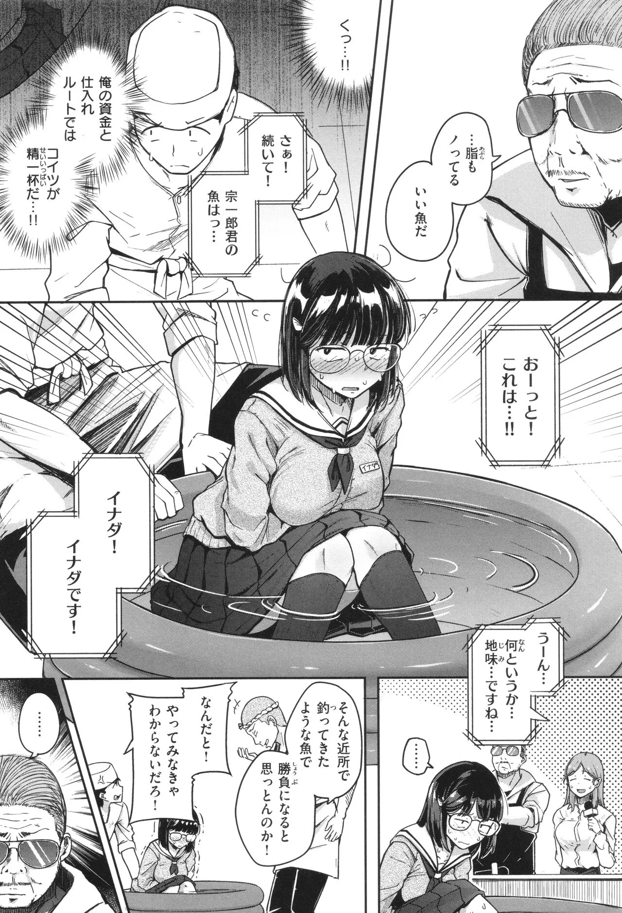 Page 83