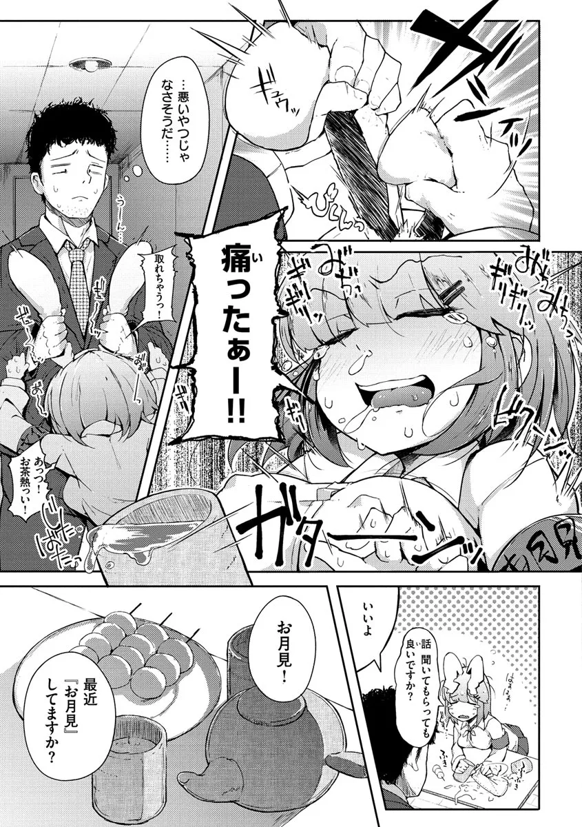 Page 156
