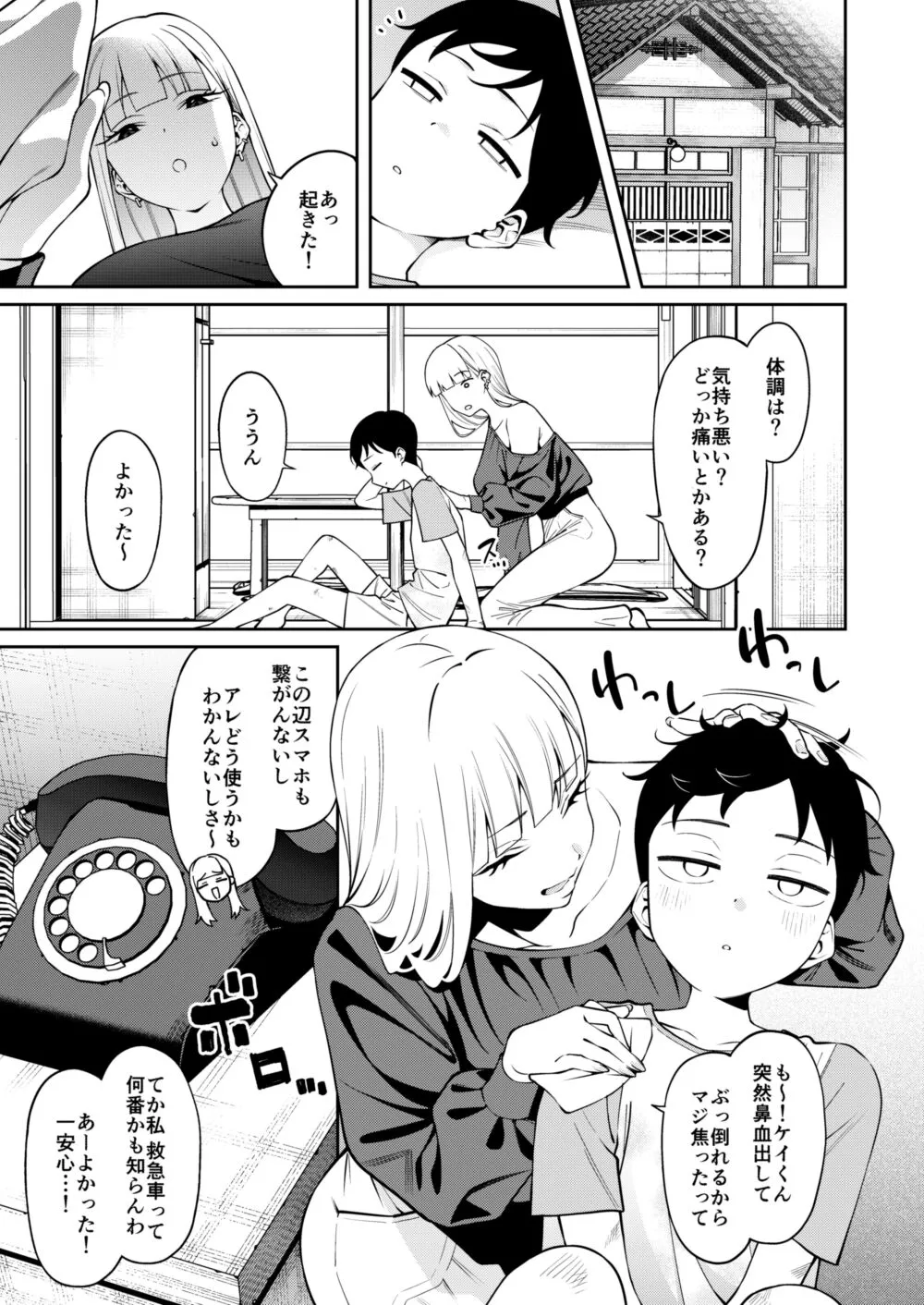 Page 3