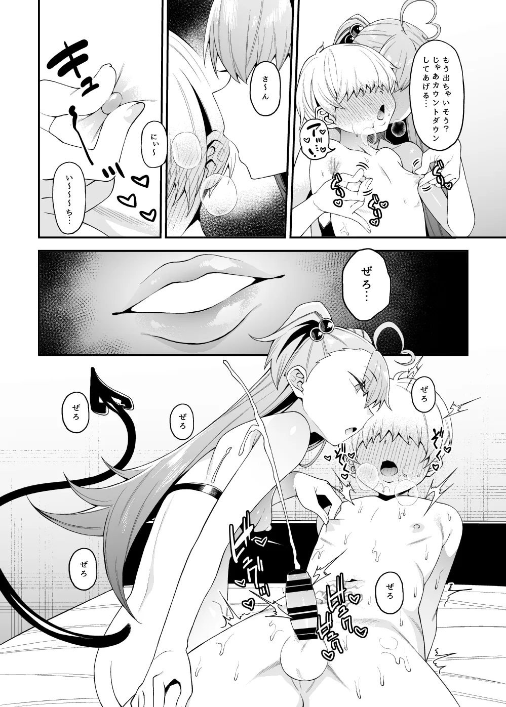 Page 28
