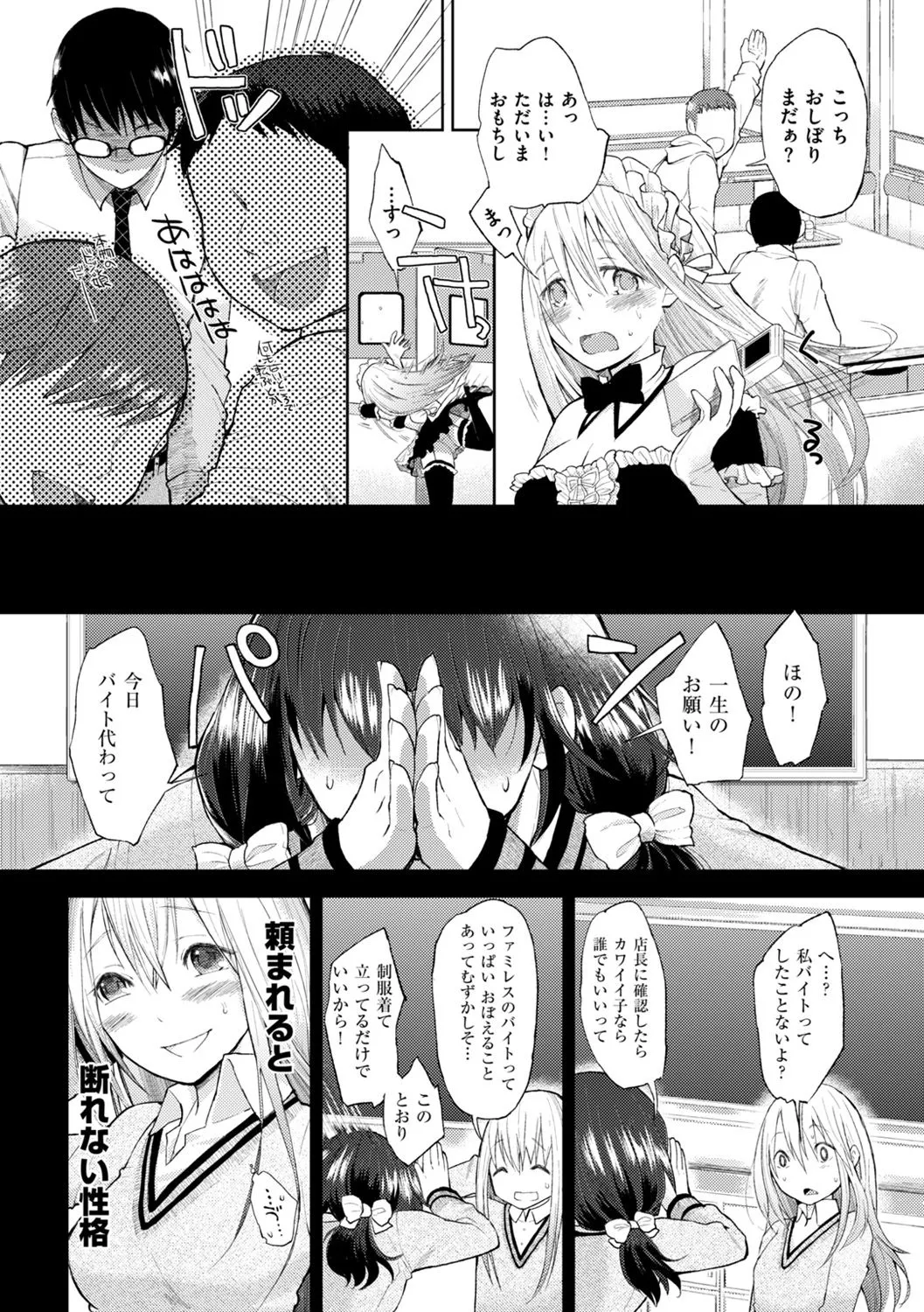 Page 67
