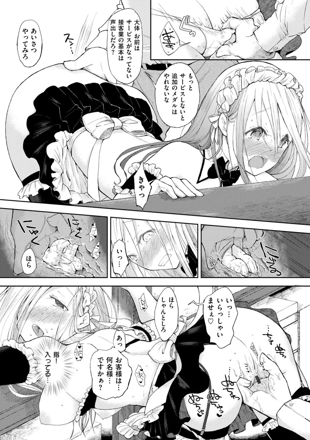 Page 73